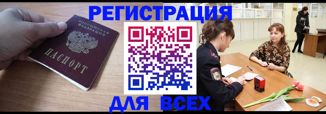прописка штамп в Венёве