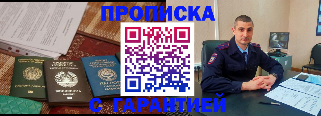 купить прописку в Венёве