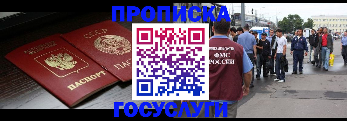 прописка для школы в Венёве