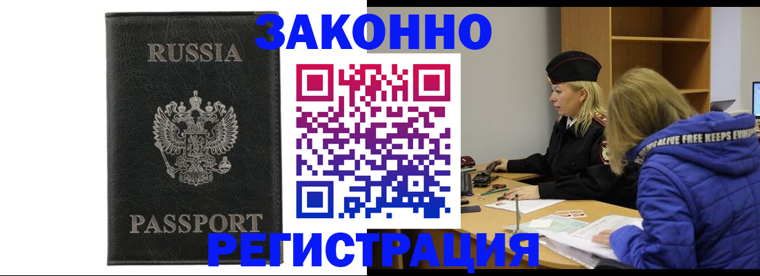 прописка гарантия в Венёве