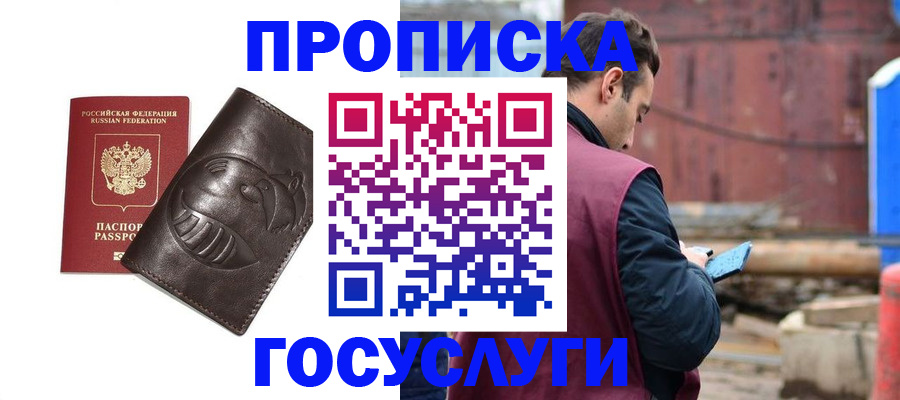 прописка от собственника в Венёве