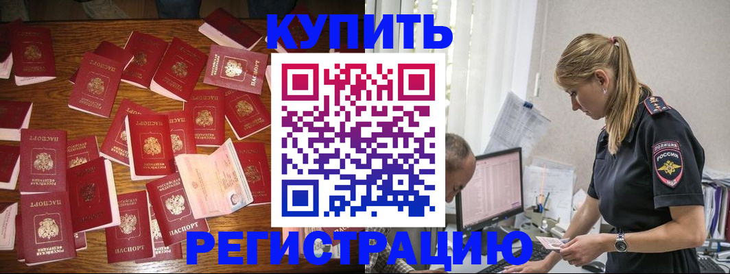 прописка для военкомата в Венёве